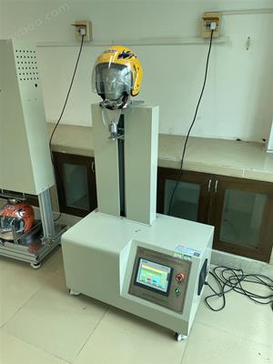 安全帽佩戴裝置強(qiáng)度、剛度試驗(yàn)機(jī)